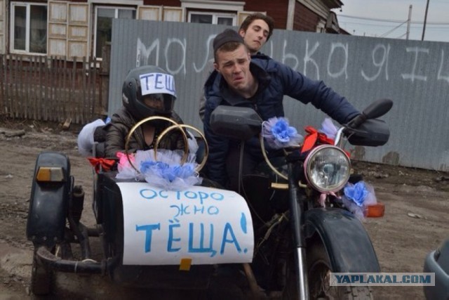 Свадебный треш