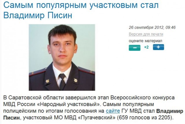 Старый добрый Писин