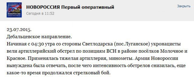 Перемирие кончилось, едва начавшись. Часть 12