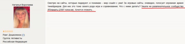 ЯП получил Премию Рунета 2015