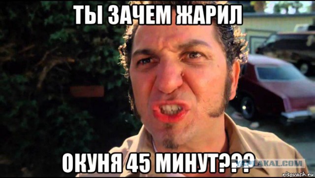 Любители морского окуня страшны в гневе