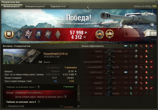 Wargaming 33
