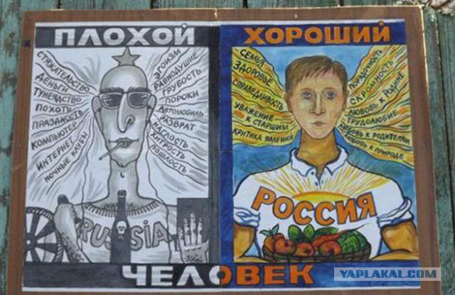 Политическая ложь