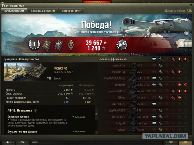 Wargaming 34