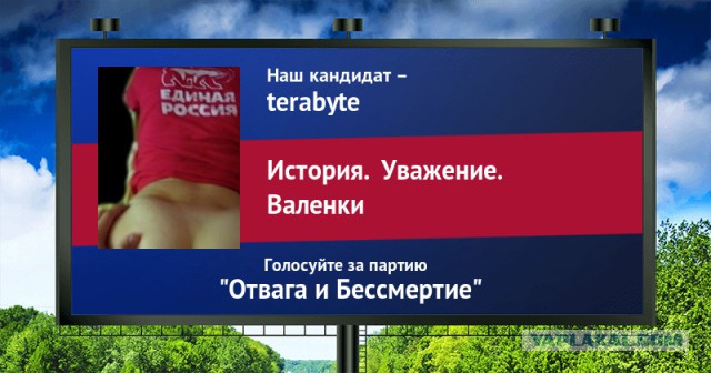 Стань кандидатом от ЯПа