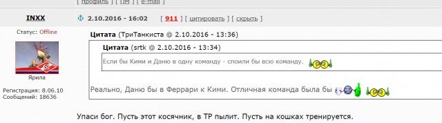 Формула-1 (Сезон 2016) часть 5