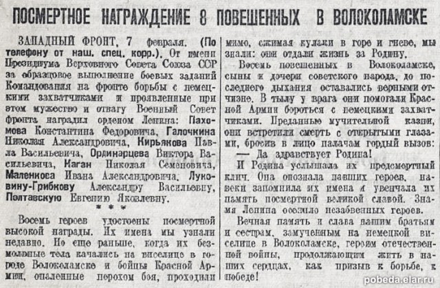 Перед расстрелом. Памяти погибшей диверсионно-разведывательной комсомольской группы