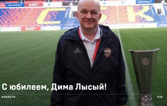 Футбол. Чемпионат России. Межсезонье. часть 3