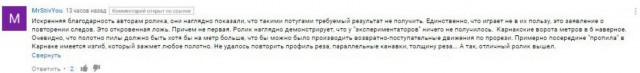 Критика от ТМ Студио видео опыта Антропогенеза по пилению гранита: разбор залётов.
