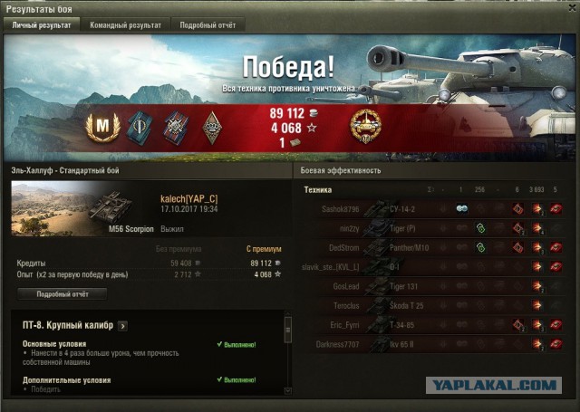 Wargaming 50! Пыщ пыщ, пробил! Урааа!