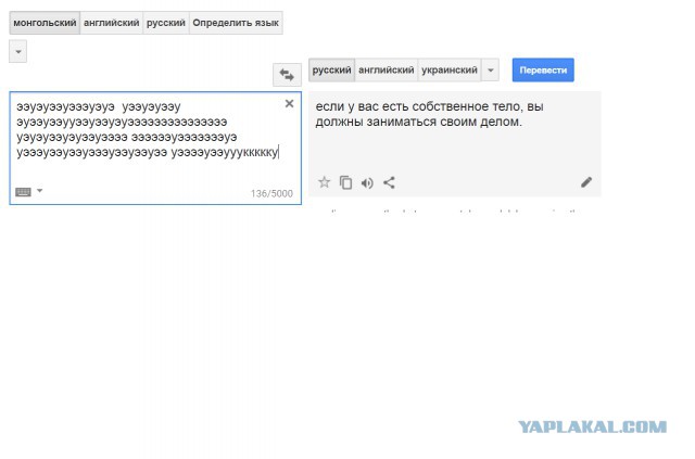 Гугл переводчик выдает тонны крипоты.