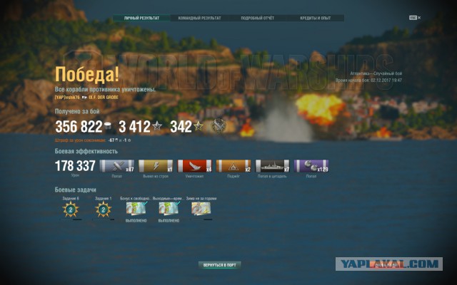 World of Warships - 4