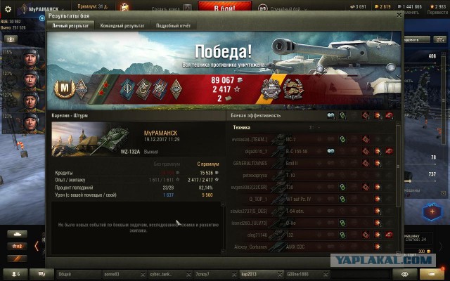 Wargaming 50! Пыщ пыщ, пробил! Урааа!