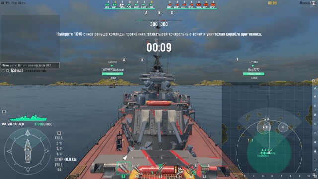 World of Warships - 4