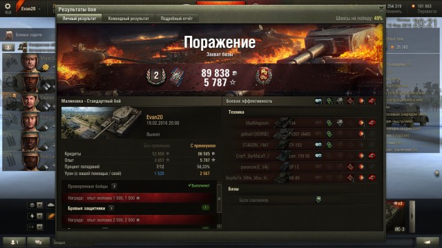 World of Tanks- Игра или выкачка денег ?