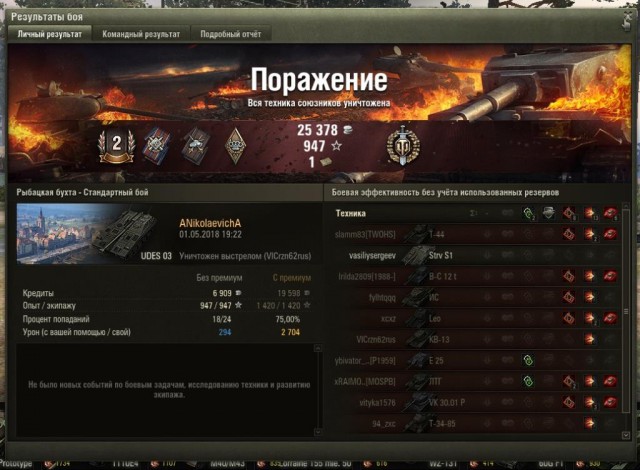 Wargaming 53