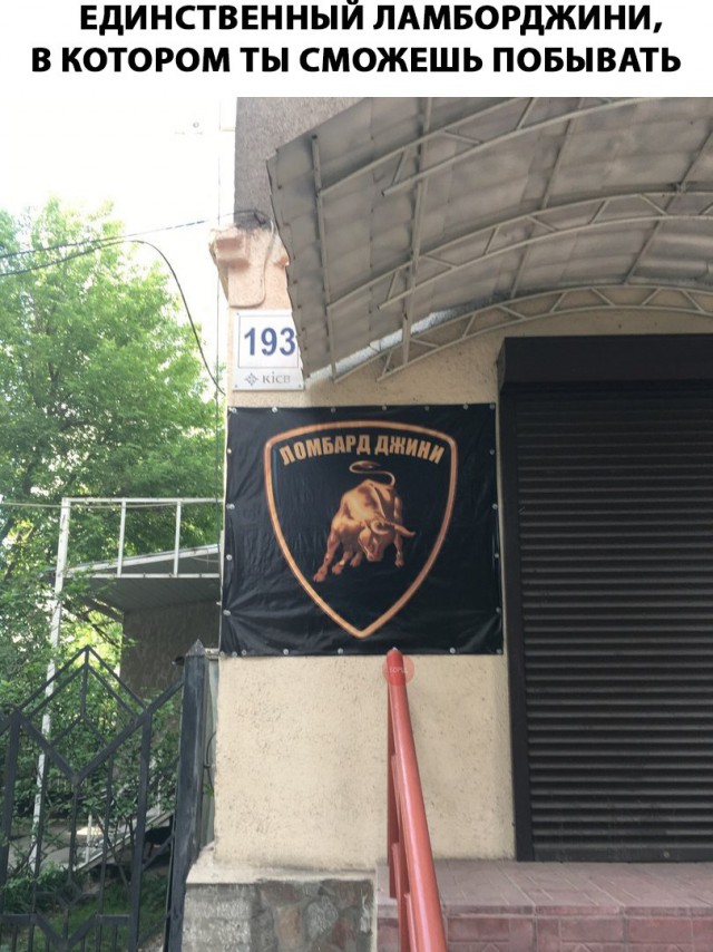 Нестандартный юмор