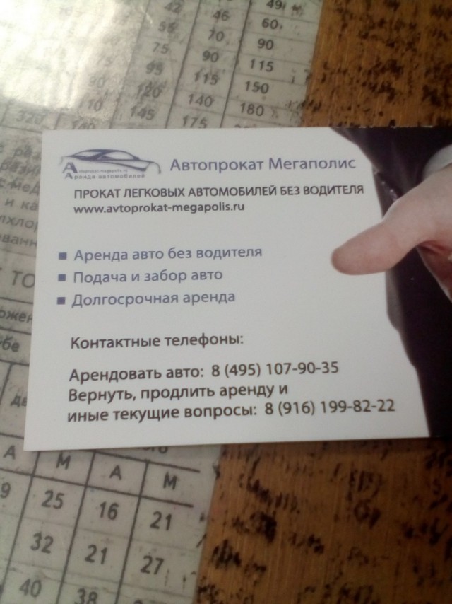 Аренда авто у ЯП