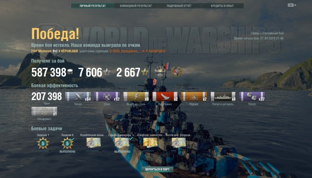World of Warships - 6