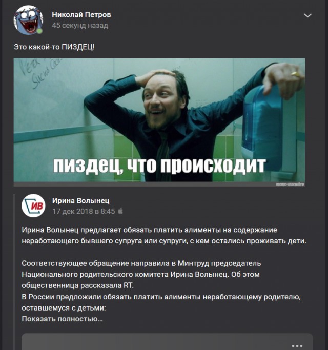 Пока не найдут работу: россиян обяжут содержать бывших супругов