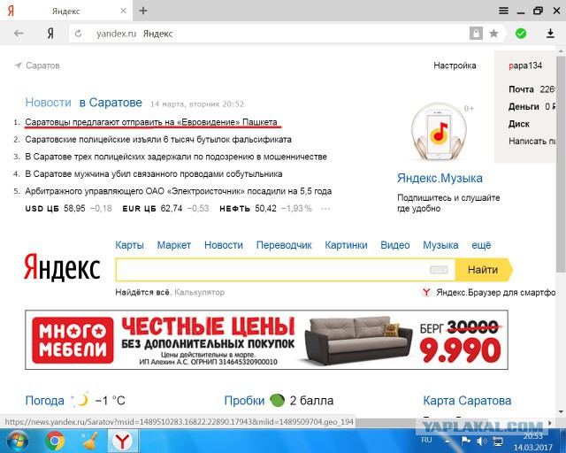 Привет друзья! С днем рождения ЯП! я вернулся с новой Сказкой!