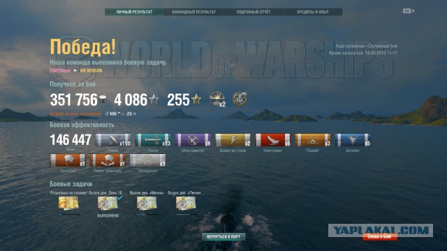 World of Warships - 7
