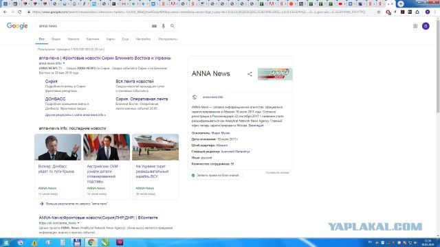 Гугл забанил Anna News