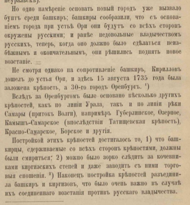 90-ые возвращаются? В ночь на 9 июня в городе Соль-Илецк произошла перестрелка.