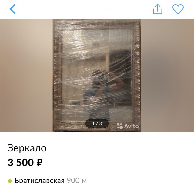 Как зеркала продают