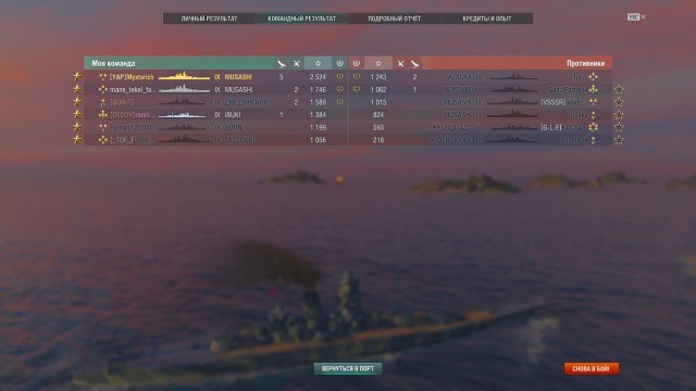 World of Warships - 7