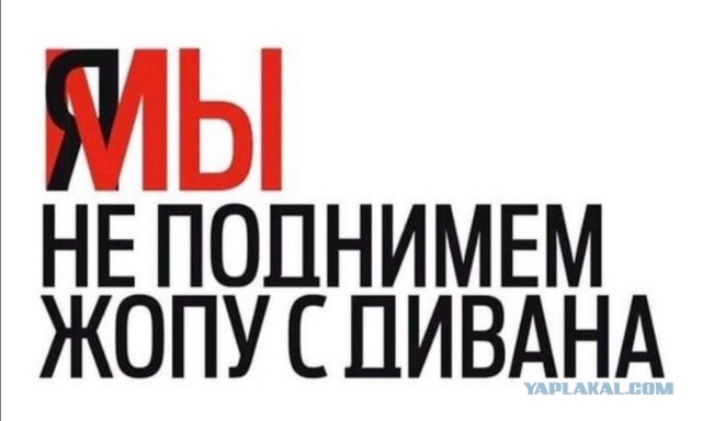 Яповцы, зацените