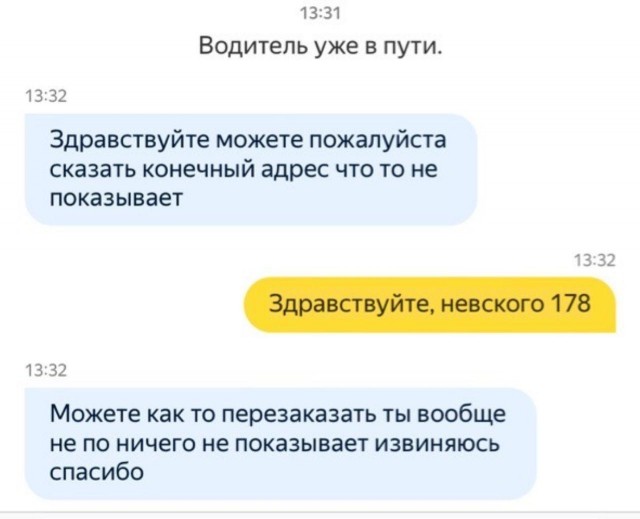 Небольшая порция среднеазиатского веселья из Яндекс.Такси