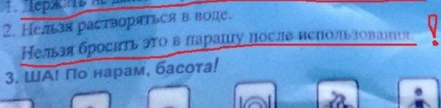 Очередной шедевр китайского перевода