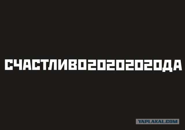 Подведём игоги