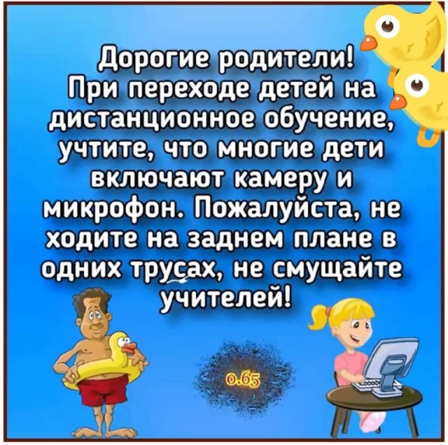 Картинки из рабочего чата 06.04.