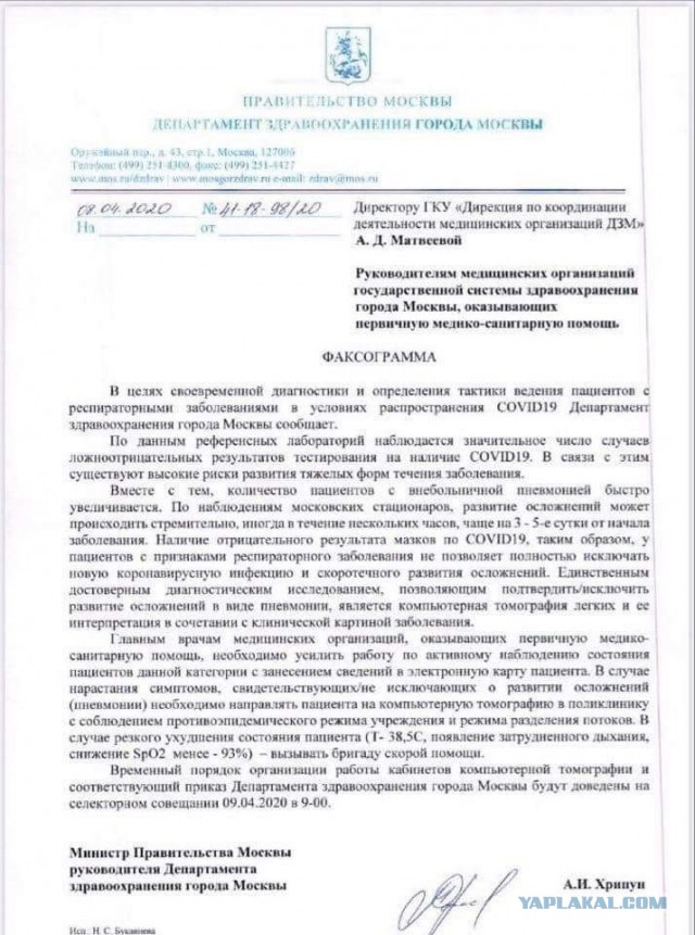 Пандемия. Коронавирус. Россия и мир. Последняя информация. Часть 12
