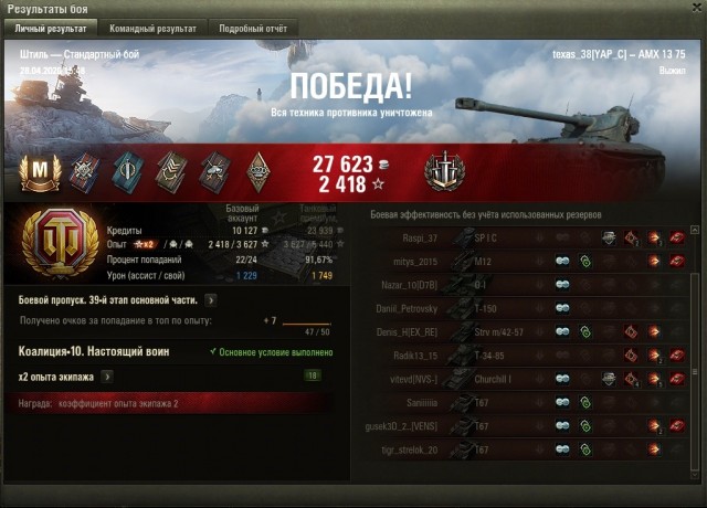 Wargaming 59
