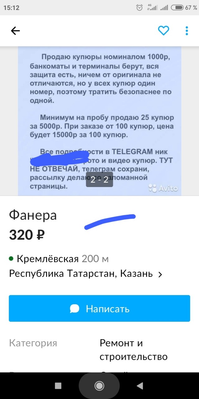 Подпольный «Банк России» напечатал миллиард рублей