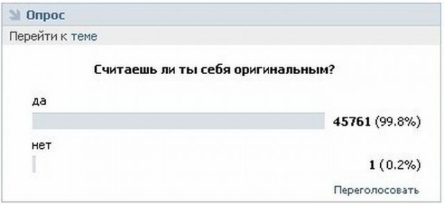 Про большинство