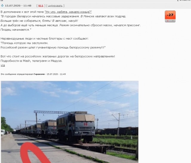 По дороге в Хабаровск замечены составы с автозаками.