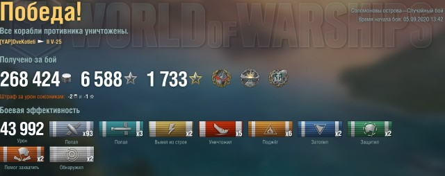 World of Warships - 9