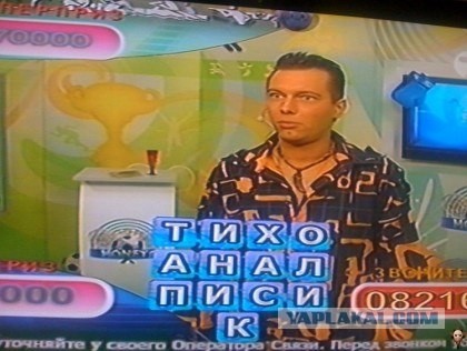Угадай слово.
