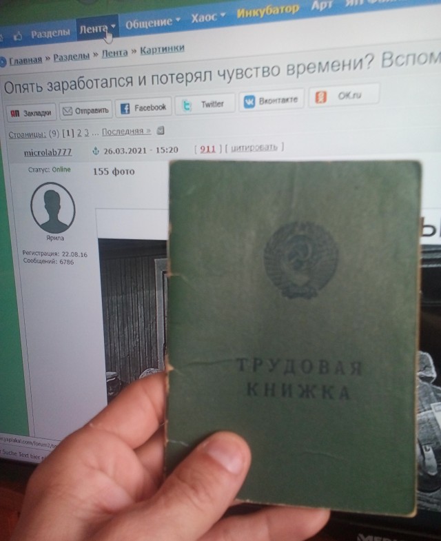 Опять заработался и потерял чувство времени? Вспомни, куда оно ушло!
