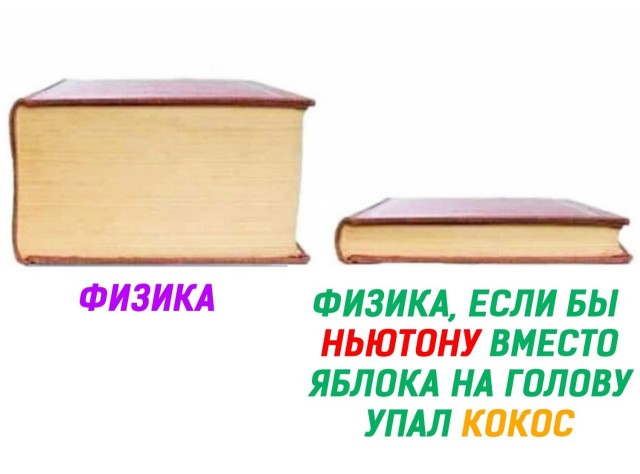 Отмена деградации. Околонаучные картинки