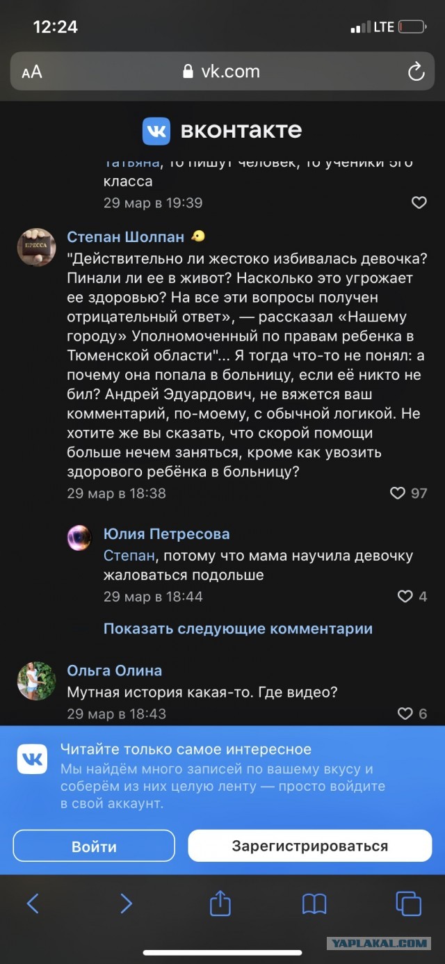 Семья из Казахстана пожаловалась на травлю после переезда в Россию