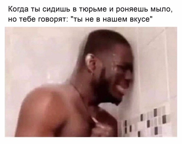 Аморальная деградация