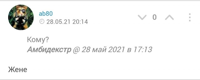 Женщина никогда тебе не простит свою измену