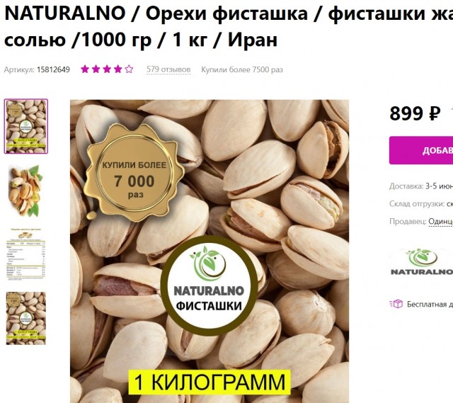 Наши покупки на 1000 рублей ($14) в пригороде Нью Йорка