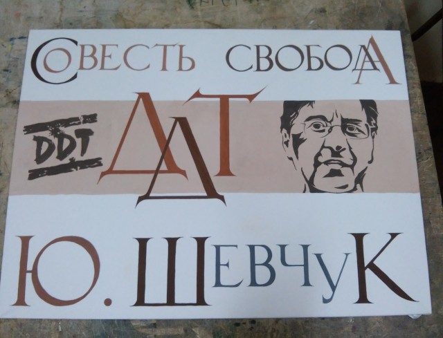 Шевчук про интернет издание"медуза" и не только