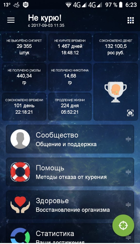 98-й день. Полёт нормальный